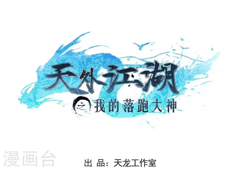 第6话 洞仙歌2-第6话