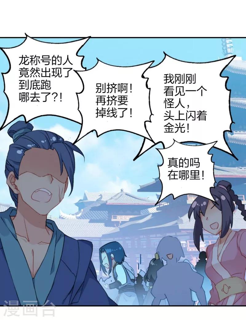 第8话 楚雁南飞1-第8话