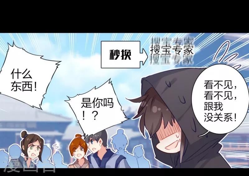 第8话 楚雁南飞1-第8话