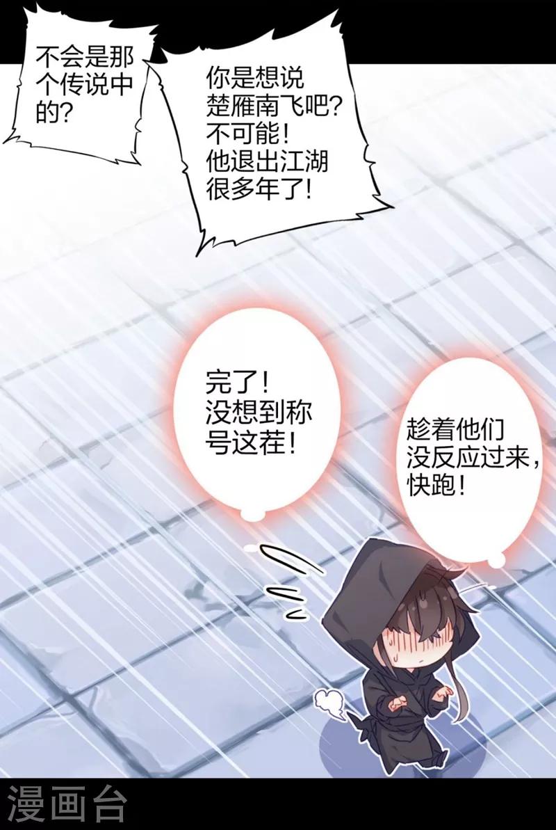 第8话 楚雁南飞1-第8话