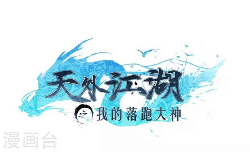 第8话 楚雁南飞1-第8话