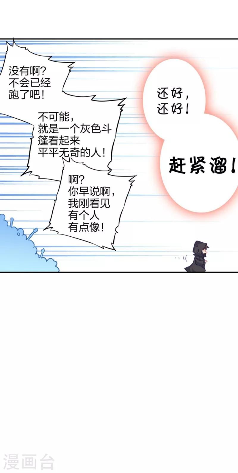 第8话 楚雁南飞1-第8话