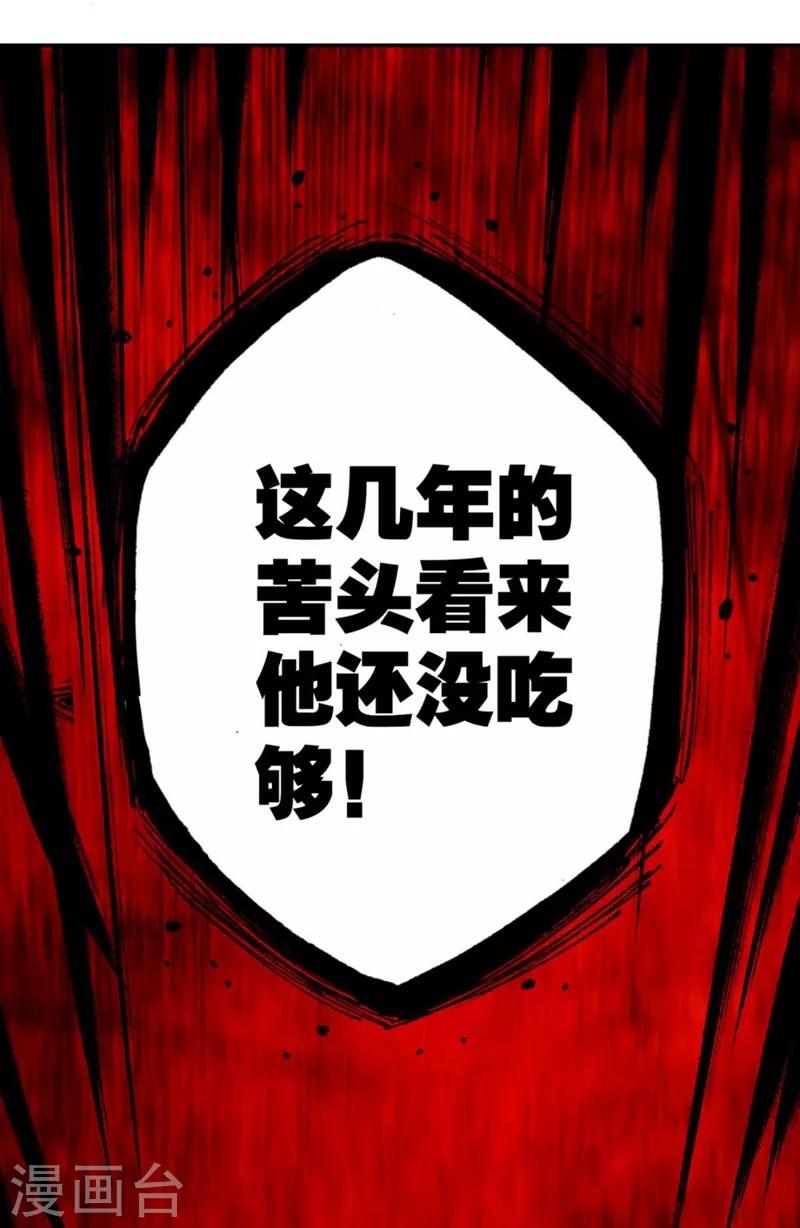 第8话 楚雁南飞1-第8话