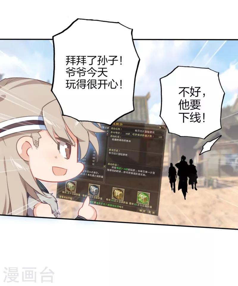 第8话 楚雁南飞1-第8话