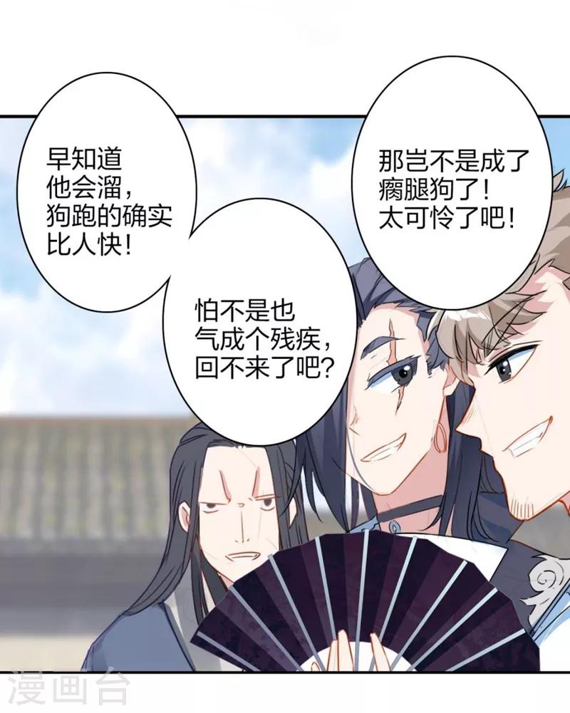 第8话 楚雁南飞1-第8话