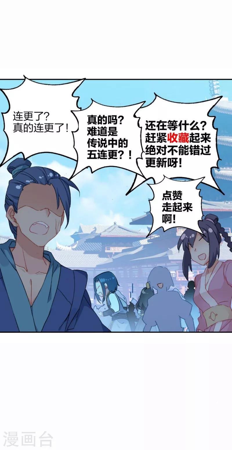 第8话 楚雁南飞1-第8话