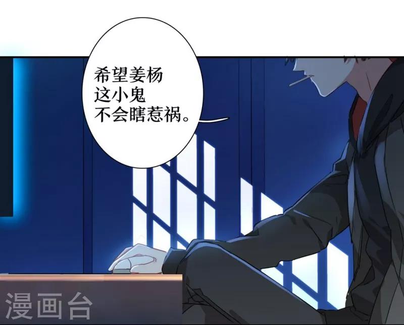 第8话 楚雁南飞1-第8话