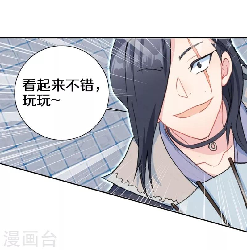 第10话 楚雁南飞3-第10话