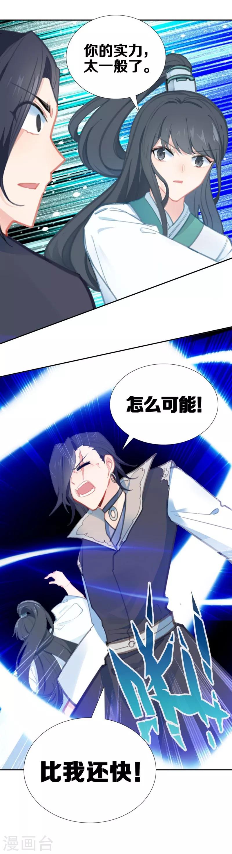 第10话 楚雁南飞3-第10话