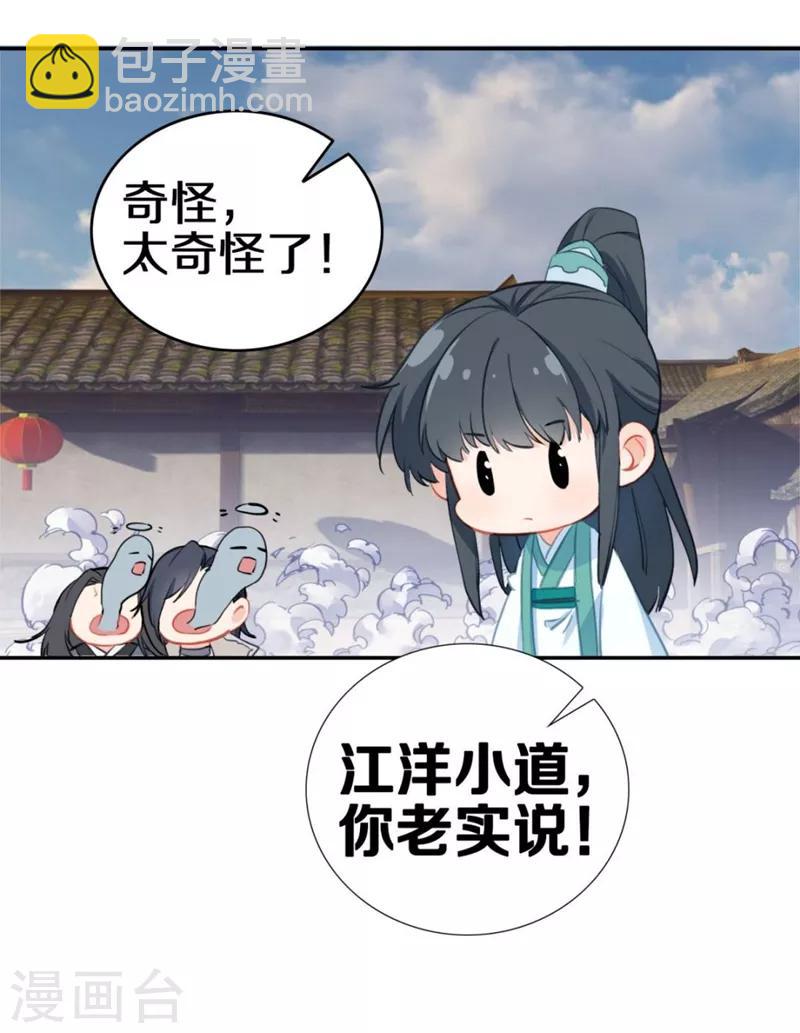 第10话 楚雁南飞3-第10话