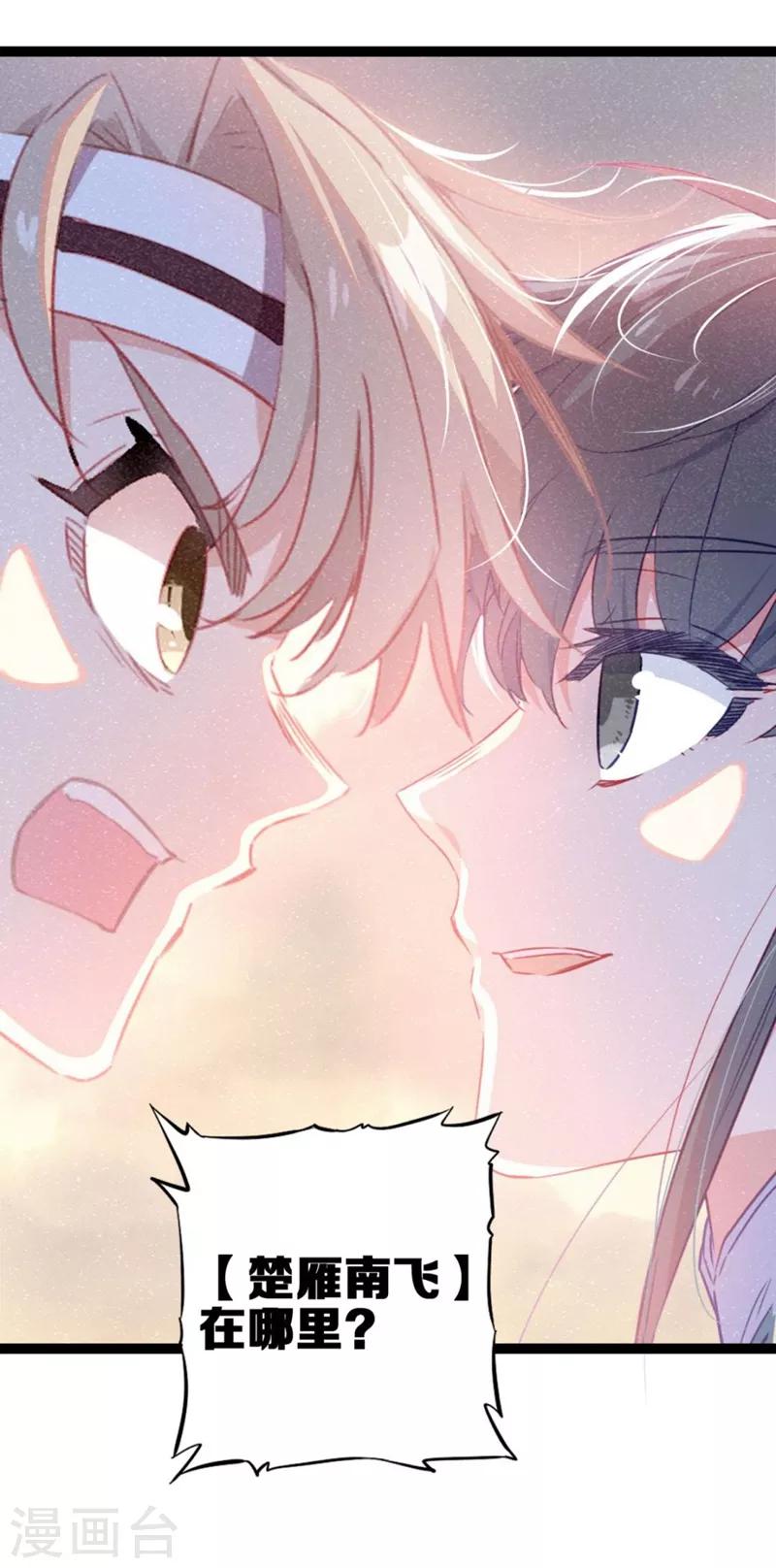 第10话 楚雁南飞3-第10话