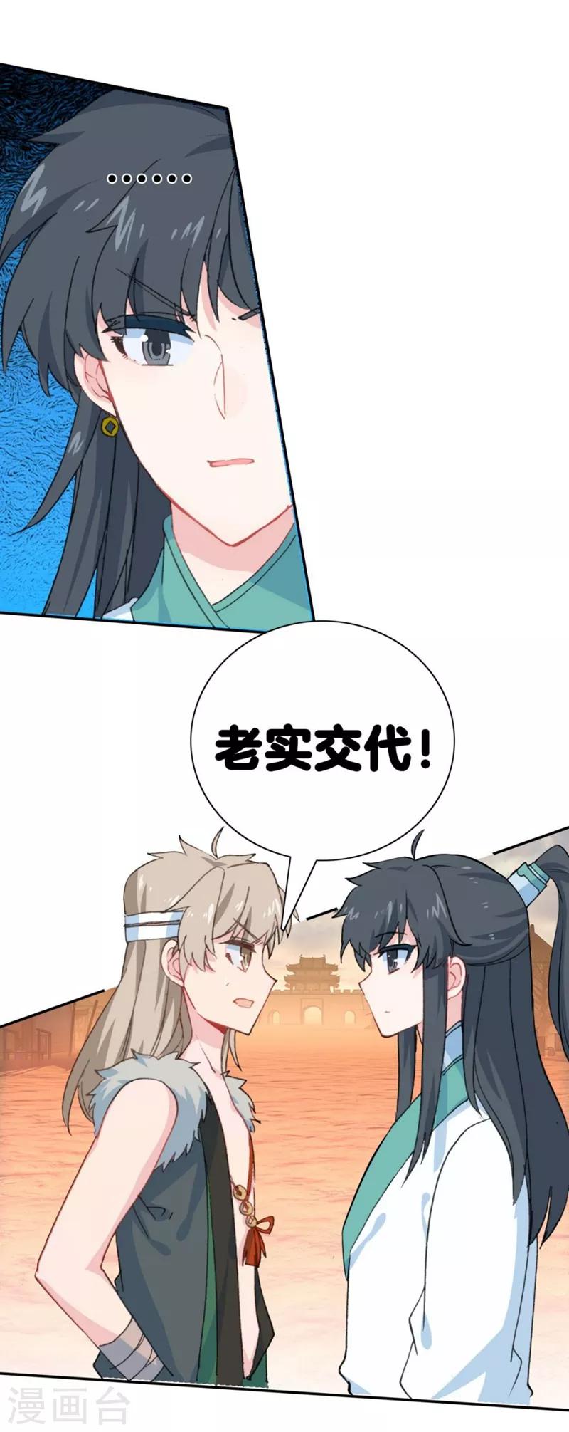 第10话 楚雁南飞3-第10话