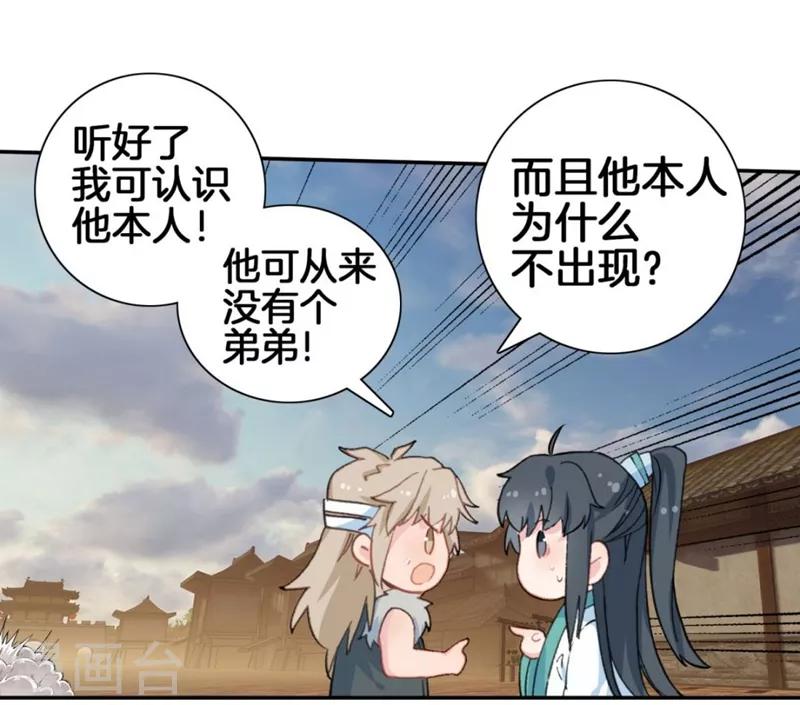 第10话 楚雁南飞3-第10话