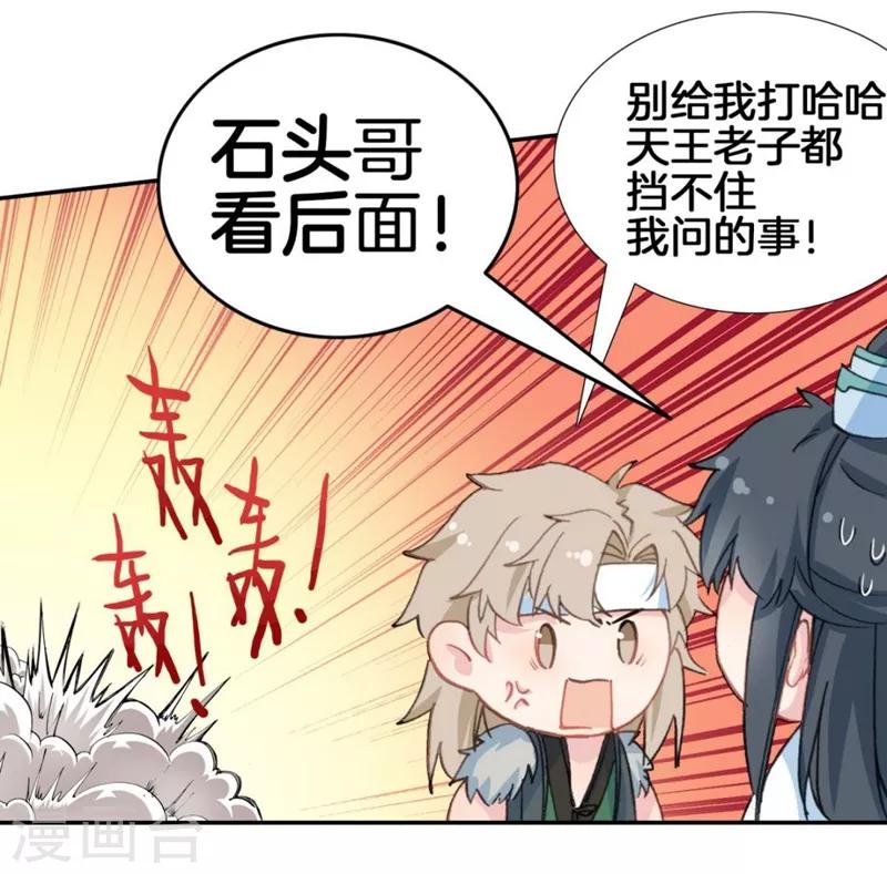 第10话 楚雁南飞3-第10话