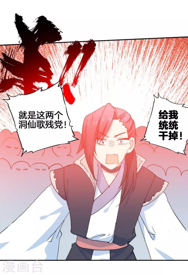 第10话 楚雁南飞3-第10话