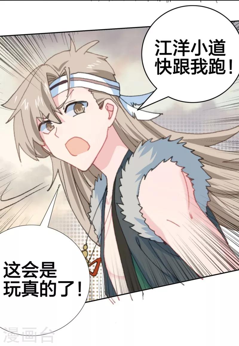 第10话 楚雁南飞3-第10话