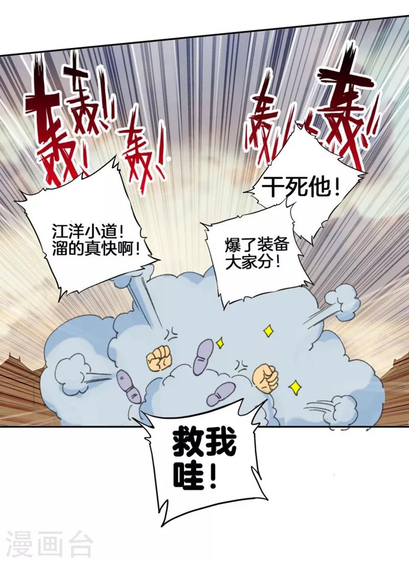 第10话 楚雁南飞3-第10话