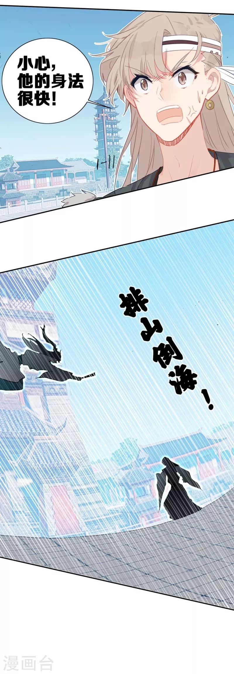 第10话 楚雁南飞3-第10话