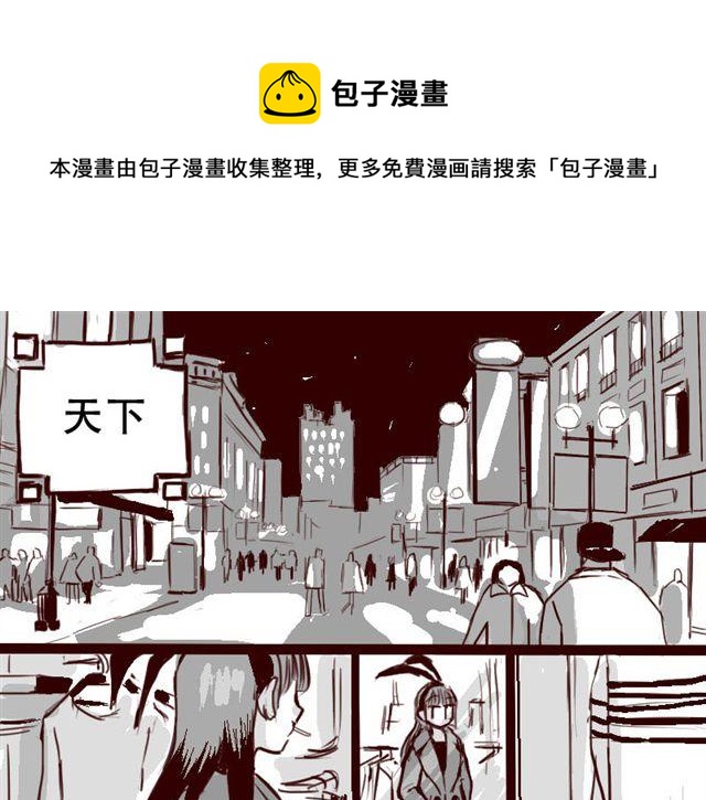 第2话 你们这些尘埃-第2话