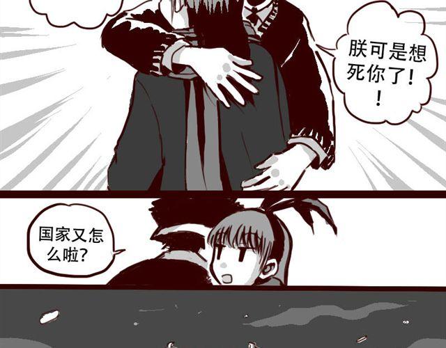 第2话 你们这些尘埃-第2话