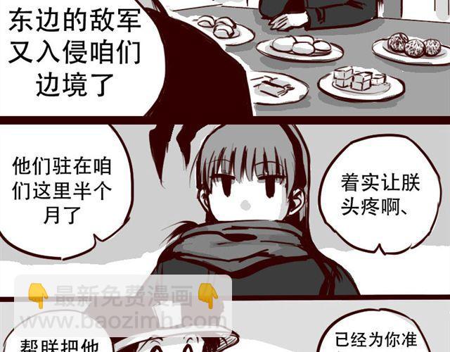 第2话 你们这些尘埃-第2话