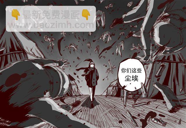 第2话 你们这些尘埃-第2话