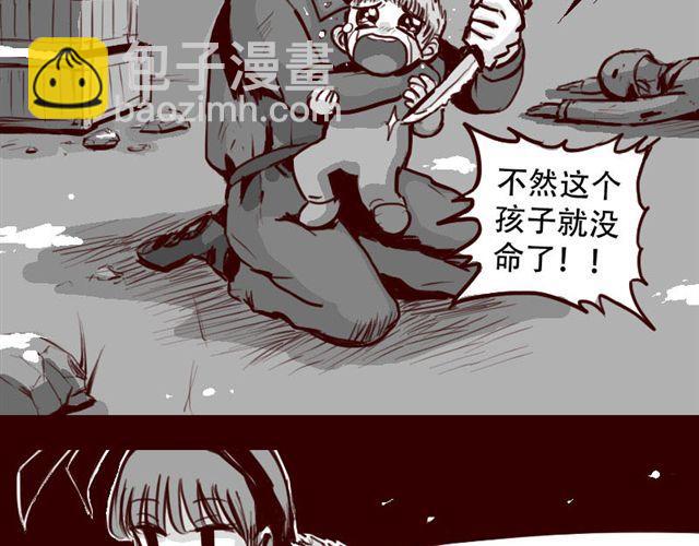 第2话 你们这些尘埃-第2话