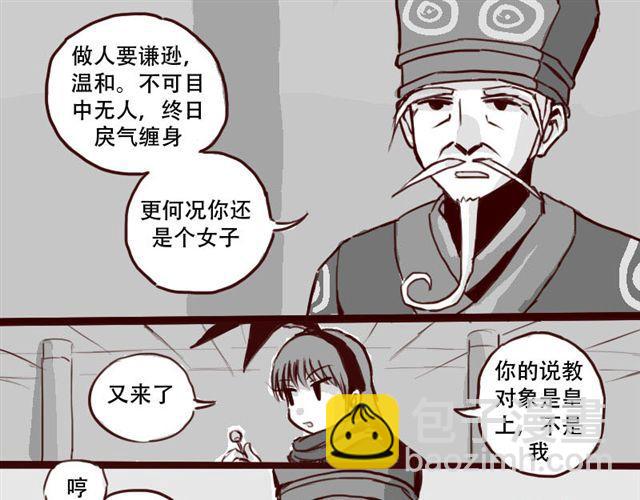 第2话 你们这些尘埃-第2话