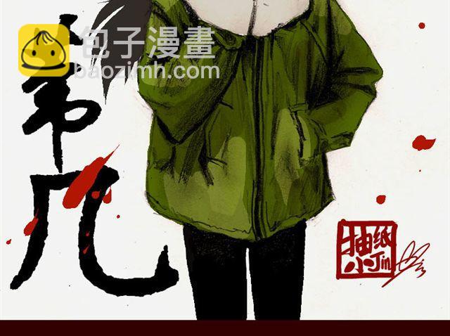 第2话 你们这些尘埃-第2话