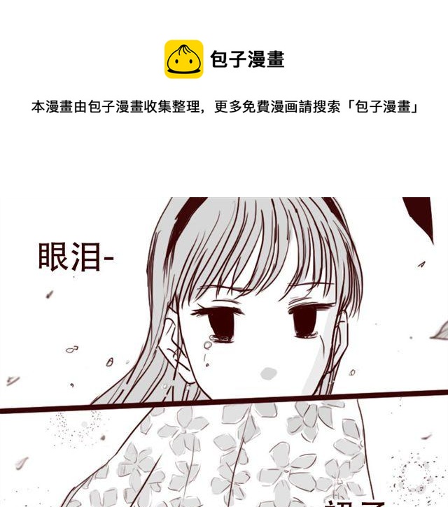 第11话 你不会是看上我了吧-第12话