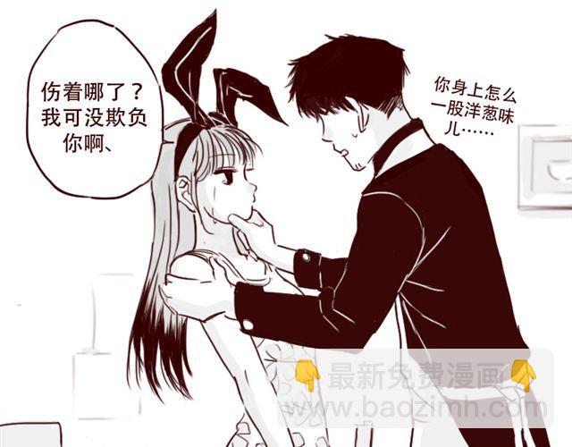 第11话 你不会是看上我了吧-第12话