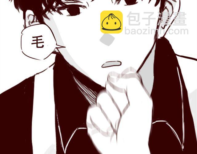 第11话 你不会是看上我了吧-第12话