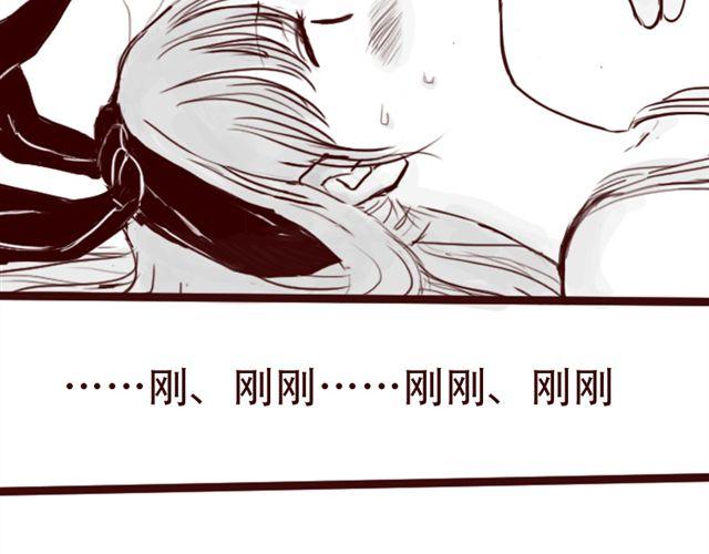 第11话 你不会是看上我了吧-第12话