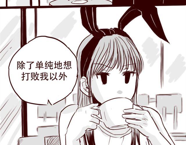 第11话 你不会是看上我了吧-第12话