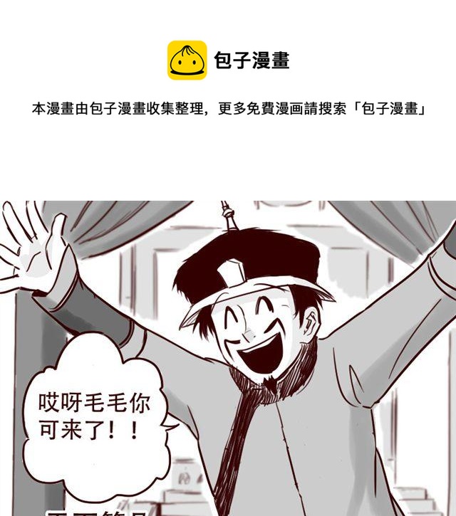 第13话 又没让你以身相许(1/2)-第14话