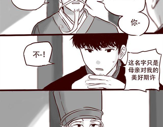 第13话 又没让你以身相许(1/2)-第14话