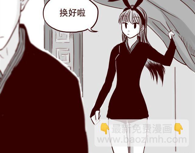 第13话 又没让你以身相许(1/2)-第14话