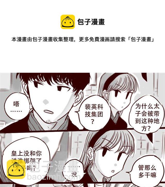 第13话 又没让你以身相许(1/2)-第14话