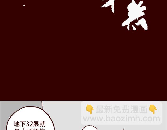 第13话 又没让你以身相许(1/2)-第14话