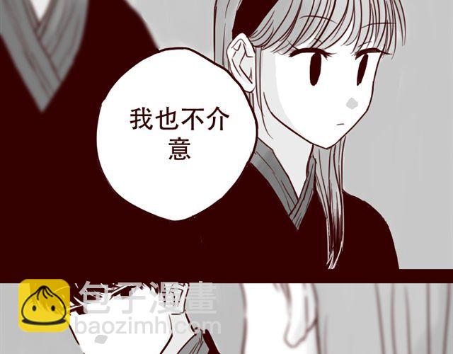 第13话 又没让你以身相许(1/2)-第14话