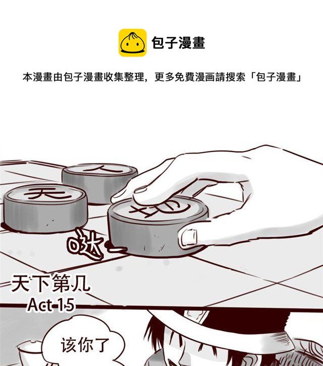 第15话 那孩子究竟是什么人-第16话