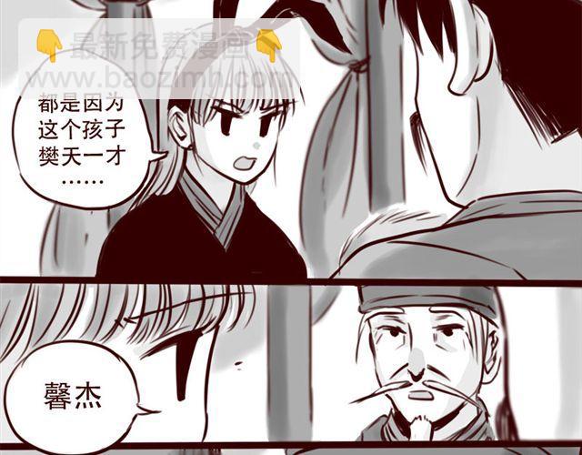 第15话 那孩子究竟是什么人-第16话