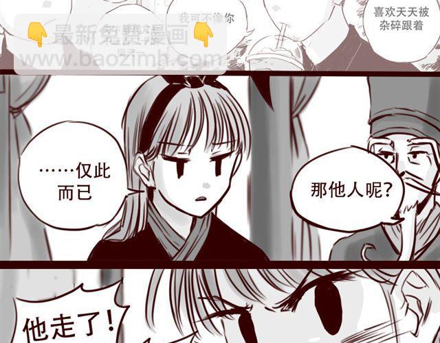 第15话 那孩子究竟是什么人-第16话