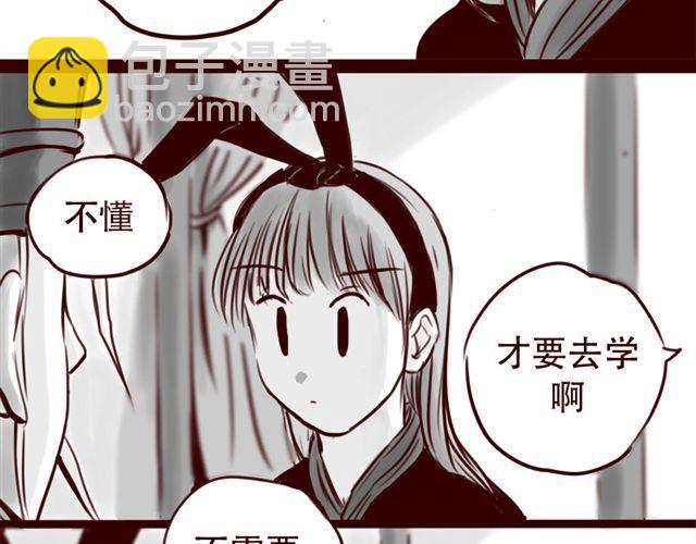 第15话 那孩子究竟是什么人-第16话