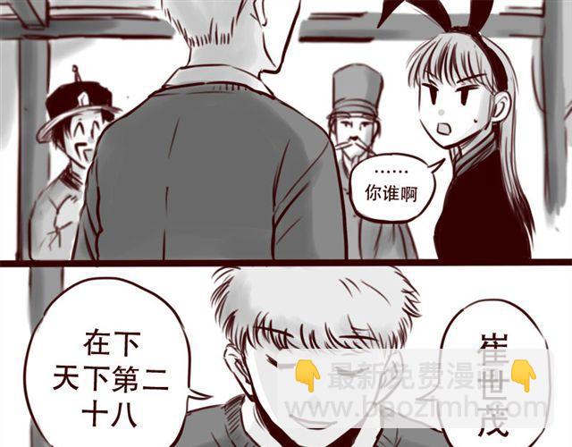 第15话 那孩子究竟是什么人-第16话