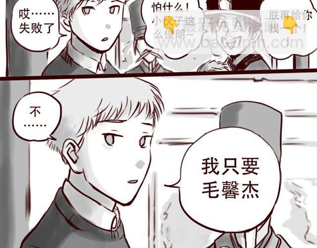 第15话 那孩子究竟是什么人-第16话