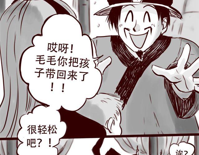 第15话 那孩子究竟是什么人-第16话