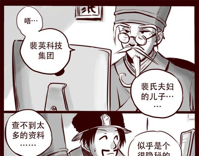 第15话 那孩子究竟是什么人-第16话