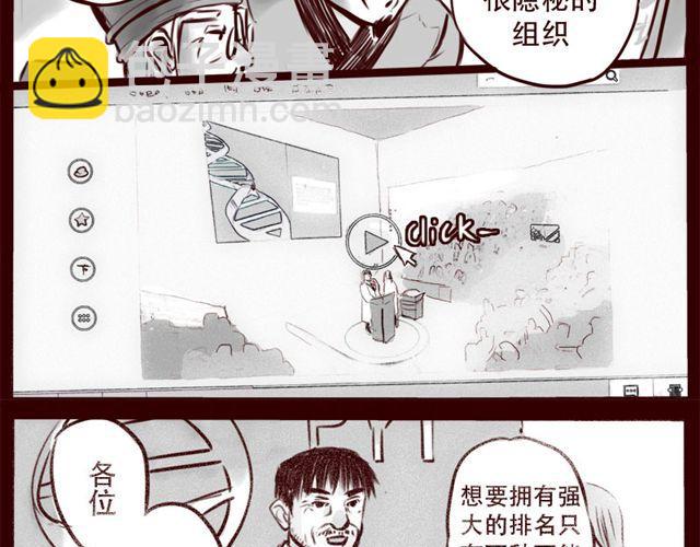 第15话 那孩子究竟是什么人-第16话