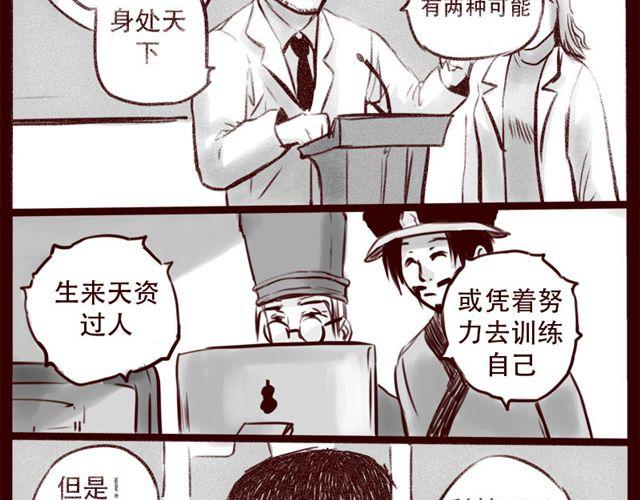 第15话 那孩子究竟是什么人-第16话